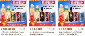 最难喝的饮料TOP5，农夫山泉两款产品上榜！