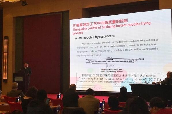 方便面全程品质管控被国际权威会议重视