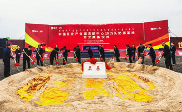 中国乳业产业园东部奶源基地在通辽珠日河开工
