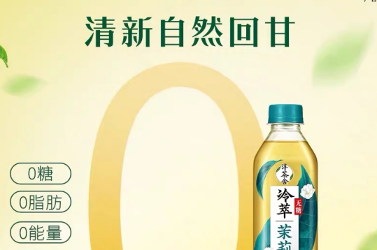 推荐口感比较好的无糖茶饮料：不苦不涩清爽好喝的可口可乐旗下淳茶舍冷萃系列无糖茶