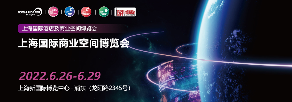 【延期通告】SHOP PLUS 上海国际商业空间博览会