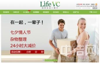 双十一丽芙家居官网大促 LifeVC品牌介绍