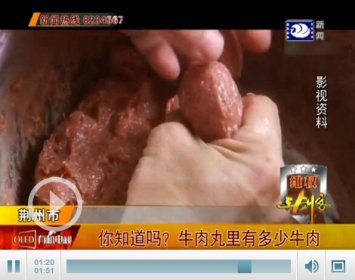 实测：牛肉丸里竟不是牛肉？其实你一直吃的是…