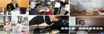 2016中国国际进口食品及休闲食品展览会6月25-27日在京盛大开幕