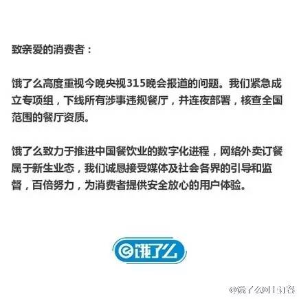 CCTV315曝光的企业名单汇总，你消费过哪家？