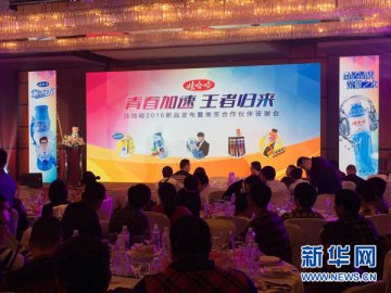 青春加速 王者归来 娃哈哈2016新品推介会在宁举行