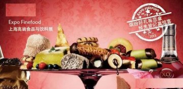 2016上海高端食品，进出口食品博览会，您报名了吗？