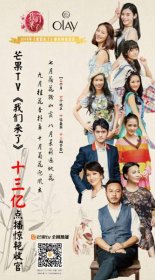 芒果TV《我们来了》13亿点播完美收官，“三好学生”名副其实