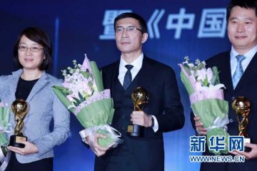 立白集团荣获“2016年度中国社会责任公益最佳雇主奖”