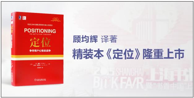 三成快消品企业营收下滑 定位落地专家顾均辉：需重新定位