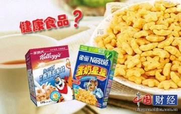 即食谷物看上去很美？ 雀巢、家乐氏产品被指存健康风险