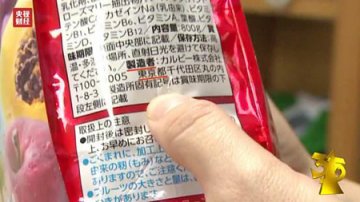 央视曝日本辐射食品流入国内 涉及永旺超市无印良品