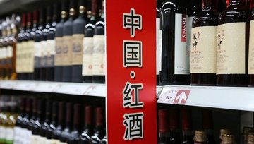 中国葡萄酒市场持续增长 国产葡萄酒“三驾马车”却都落了下乘