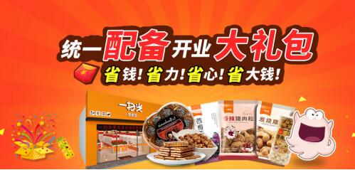 休闲食品加盟品牌怎么选？一扫光零食加盟10大品牌，值得信赖