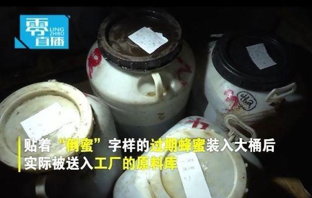 同仁堂回应过期蜂蜜：涉及产品已全部封存