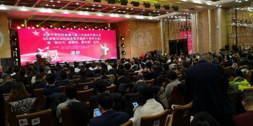 天津餐饮业隆重召开纪念改革开放40年大会