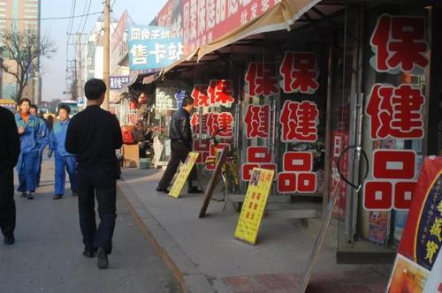 保健品行业须守住道德底线