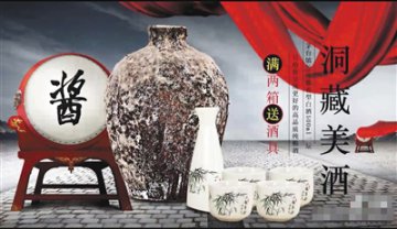 茅台镇洞藏酒：散酒灌制的“三无”网红