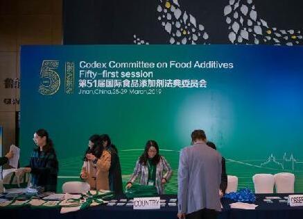 第51 届国际食品添加剂法典 委员会会议在济南举行