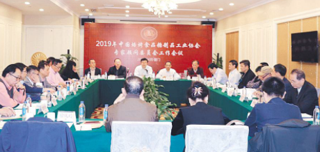 中国焙烤食品糖制品工业协会 专家顾问委员会工作会议召开