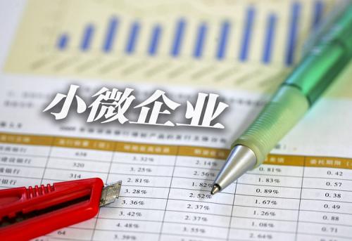 中经发布|5月份“小微企业运行指数”报告发布