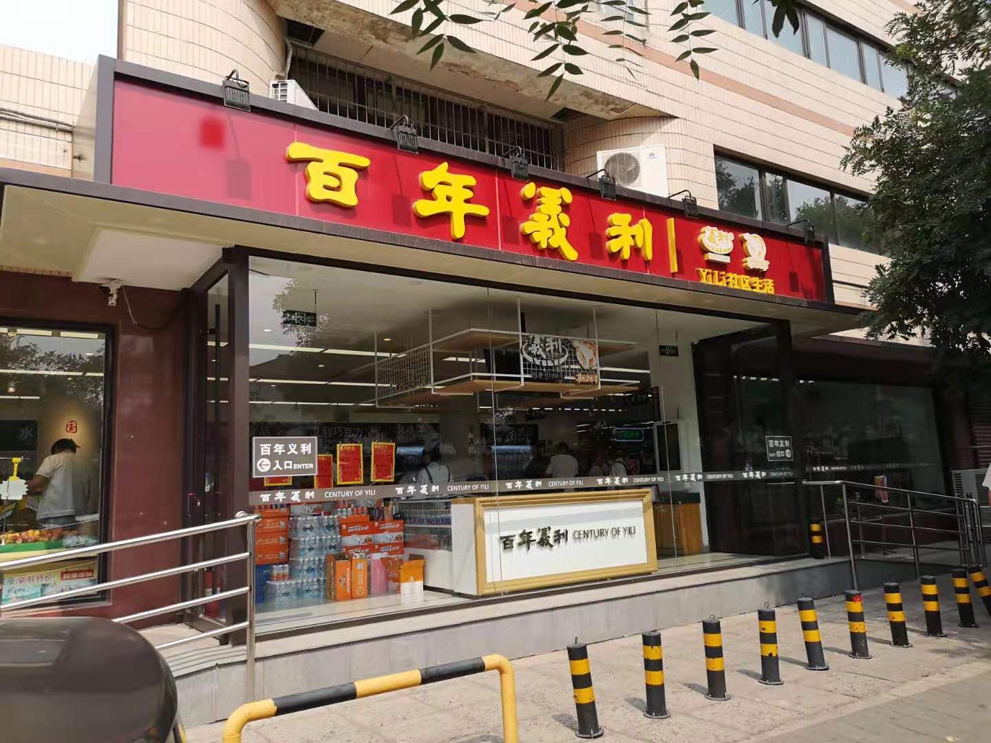 一边加速转型，一边关停门店，社区商业是生门还是死门0