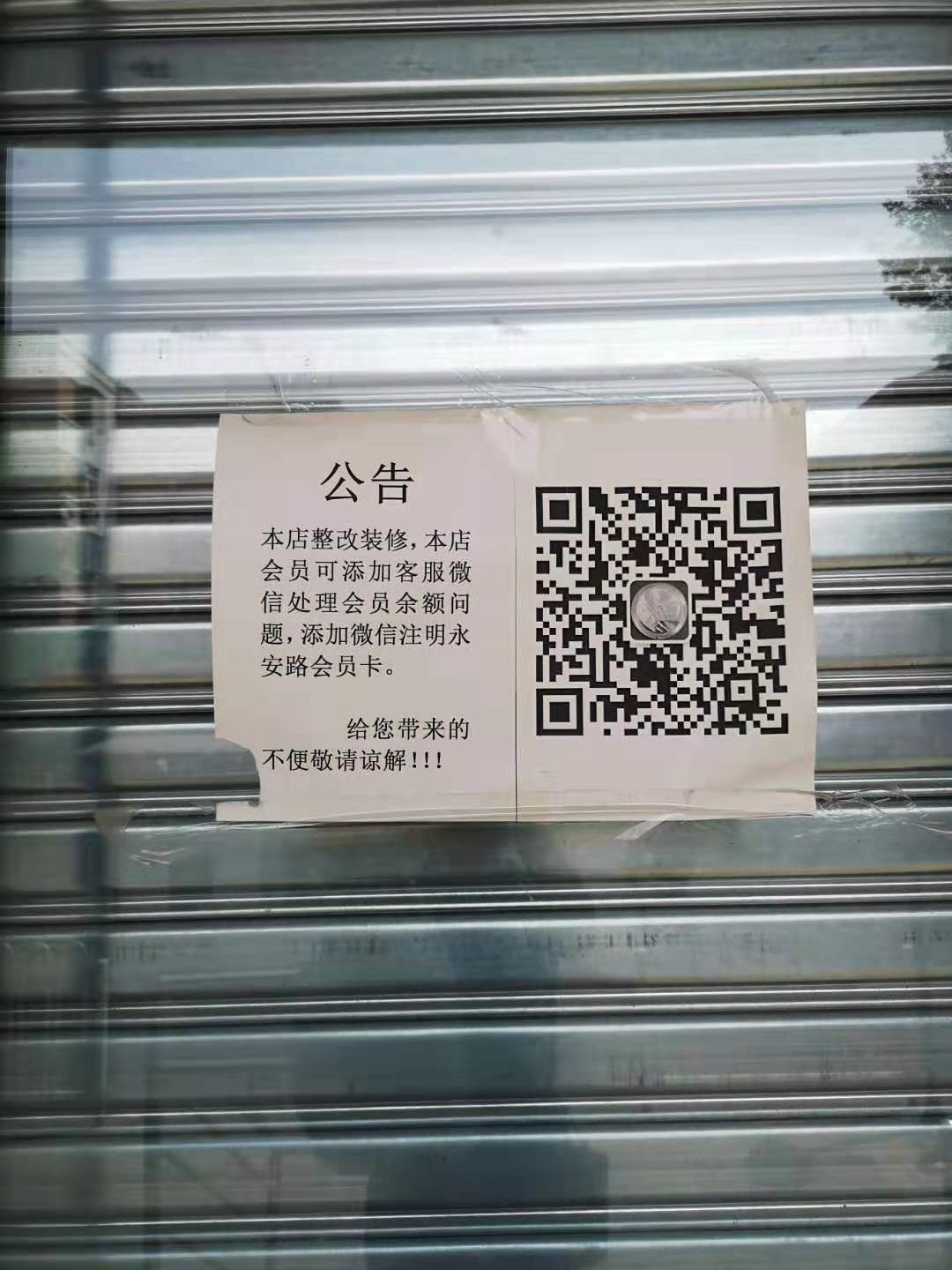 一边加速转型，一边关停门店，社区商业是生门还是死门3