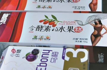 “减肥”青梅添泻药 “神奇凉茶”掺西药