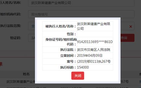 武汉跃莱经销商被指产品虚假宣传 代理制度涉嫌传销