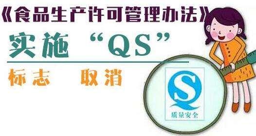 赣州市南康区一大米生产企业 使用废止QS标志被查处