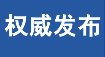 安徽省合肥市政府常务会议审议通过《合肥市地方标准管理办法》