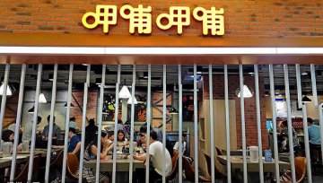 呷哺呷哺中报两位数增长背后：纯利、翻座率及同店销售皆下滑