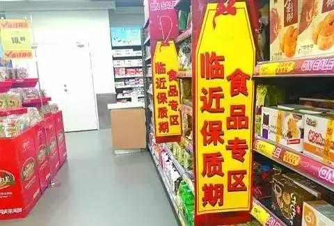 临期食品让企业头疼 促销已成行业惯例