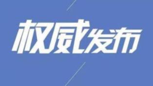 《上海市标准化条例》2019年10月1日起实施