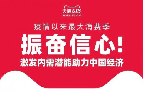 2020金麦品质奖正式启动，发力品质电商提振消费信心！