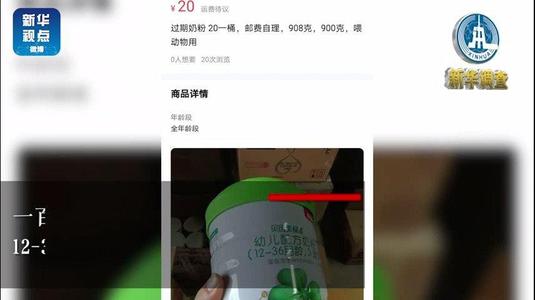 如何斩断伸向二手交易平台的“售假黑手”？