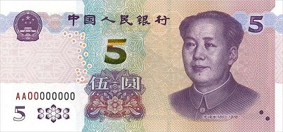 第五套5元纸币变身“土豪金”，这项防伪技术首用