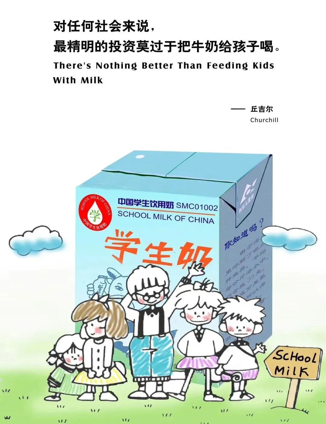 刚刚，这家乳业学生奶出事了！