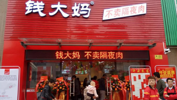 钱大妈门店超2000家，社区生鲜店市场火爆