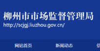 柳州这36批次食品不合格！名单曝光