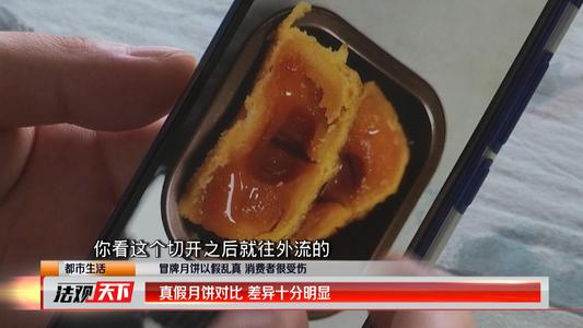 香港海关检获约340盒怀疑冒牌月饼