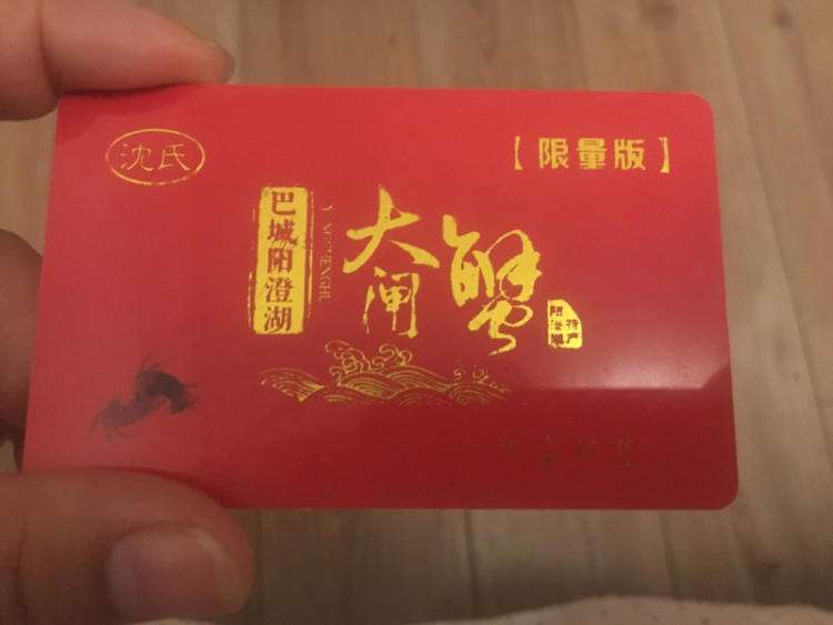 莫让大闸蟹礼品卡变成腐蚀官员的“糖衣炮弹”