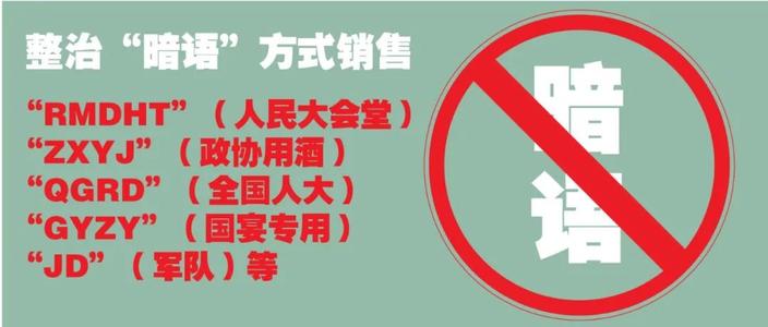 严查网络销售和宣传特供、专供标识商品