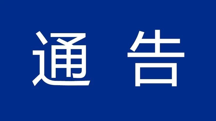 北京：对国家食品安全监督抽检不合格食品查处情况