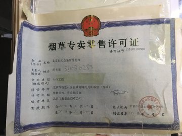 落实禁向未成年人售卖烟酒情况如何？