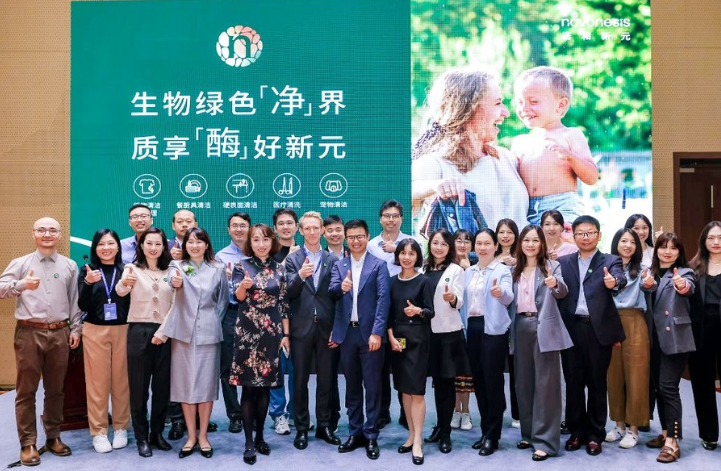 以生物科技质启行业先机 “诺和新元方案”正式亮相2025中国洗涤用品行业年会