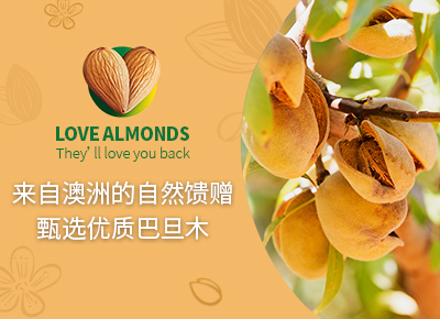 澳洲优质巴旦木，黄金产区的自然馈赠