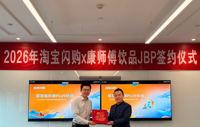 康师傅饮品 × 淘宝闪购战略升级 双百目标共拓即时零售万亿赛道