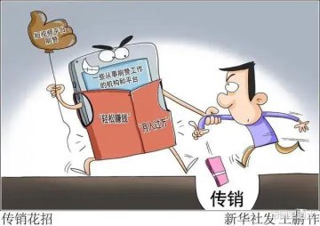 短视频平台刷赞是传销的新“马甲”？