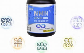 NMN“三无产品”虚假宣传 原料粉末直接袋装出售 